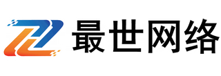 最世网站建设